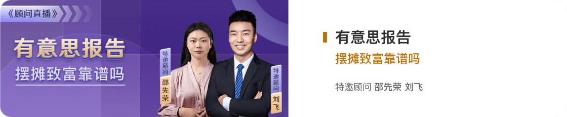 有意思报告