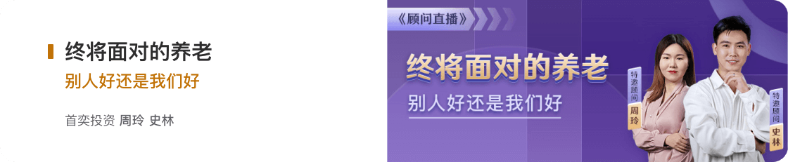 终将面对的养老